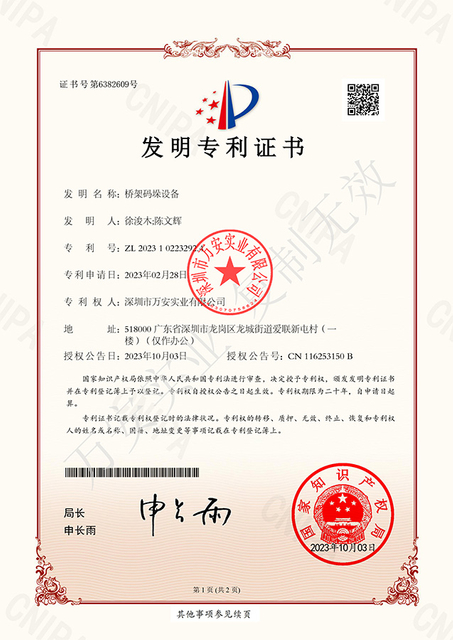 发明专利